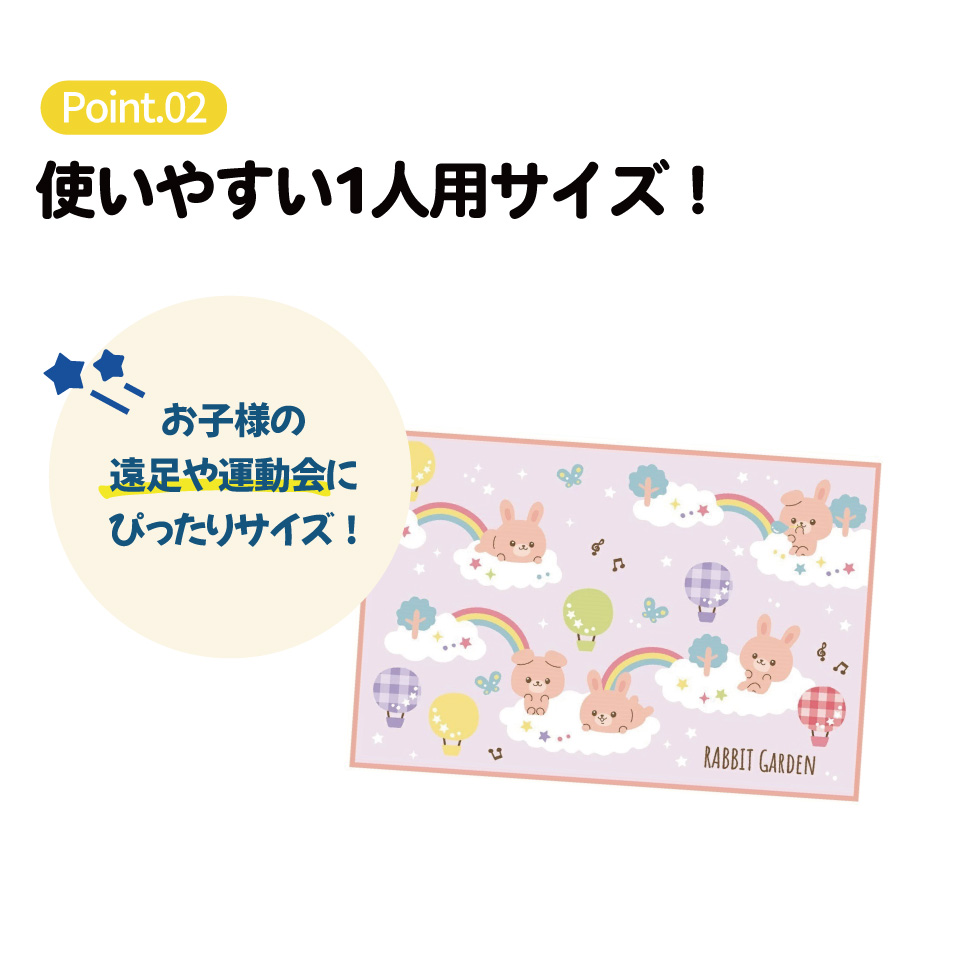レジャーシート S/1人用 ラビットガーデン／VS1_4973307696114