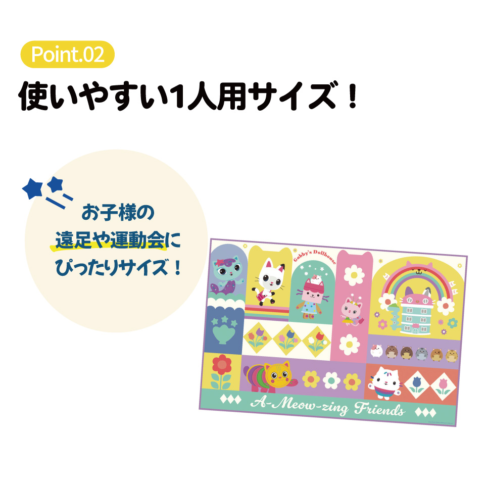 【メール便対象品】 スケーター レジャーシート ピクニックシート 子供 遠足 コンパクト 一人用 こども 薄手 skater VS1 ギャビーのドールハウス 26年 ギャビー 女の子 女子【軽量 キャラクター グッズ ビニール 防水 おしゃれ かわいい】