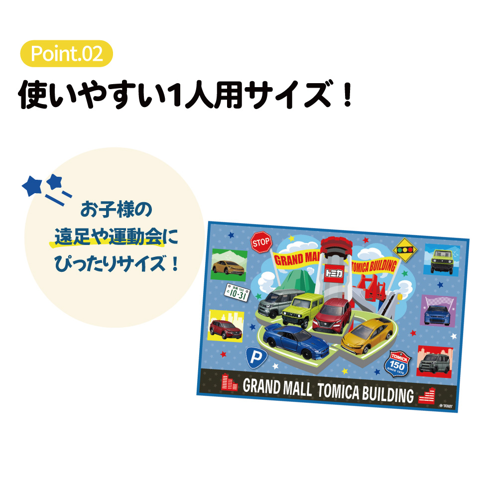 【メール便対象品】 スケーター レジャーシート ピクニックシート 子供 遠足 コンパクト 一人用 こども 薄手 skater VS1 トミカ 26年 tomica 車 くるま 男の子 男子 男児【軽量 キャラクター グッズ ビニール 防水 おしゃれ かわいい】