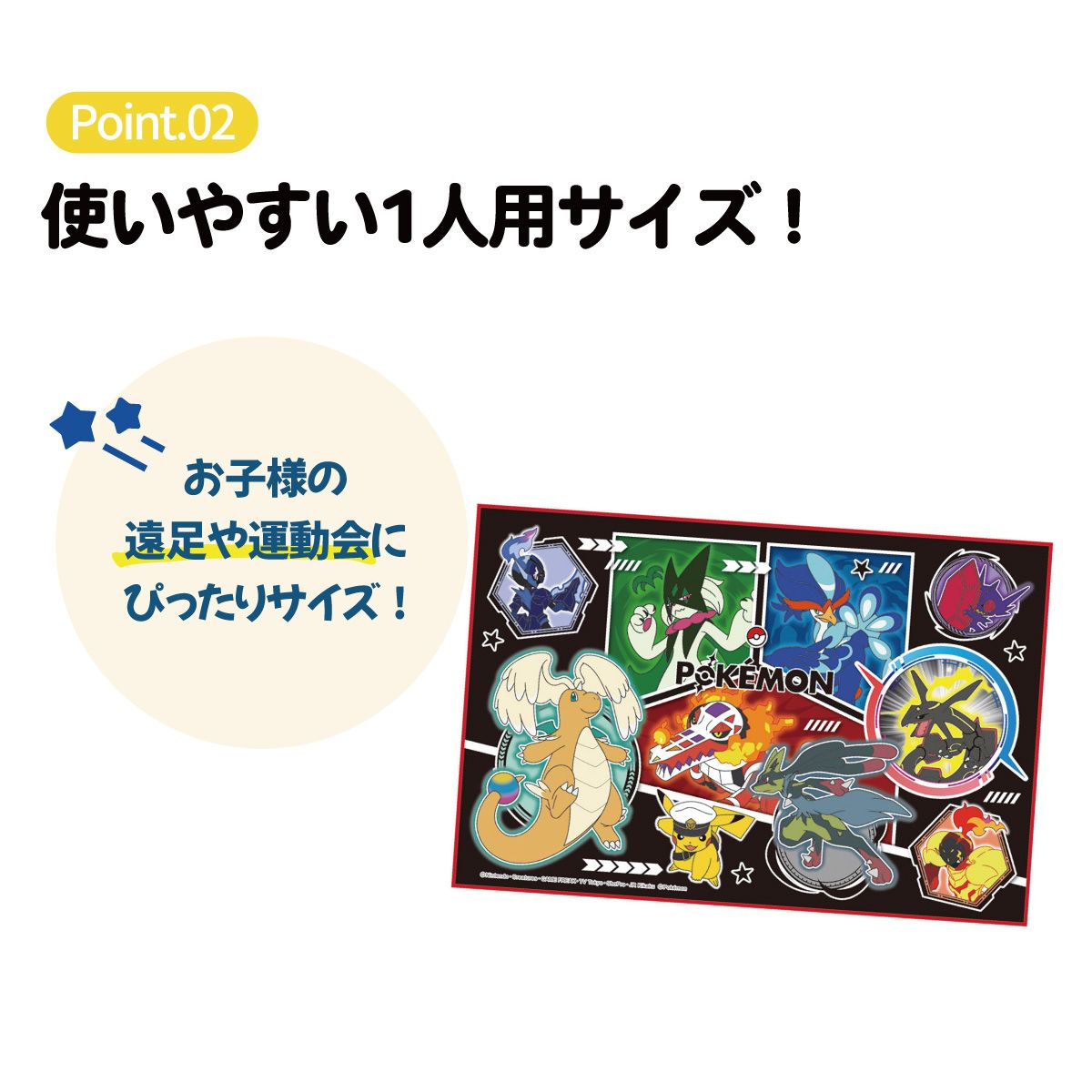 スケーター レジャーシート ピクニックシート 子供 遠足 コンパクト 一人用 こども 薄手 skater VS1 ポケットモンスター 26年 ポケモン ピカチュウ 男の子【軽量 キャラクター グッズ ビニール 防水 かわいい】