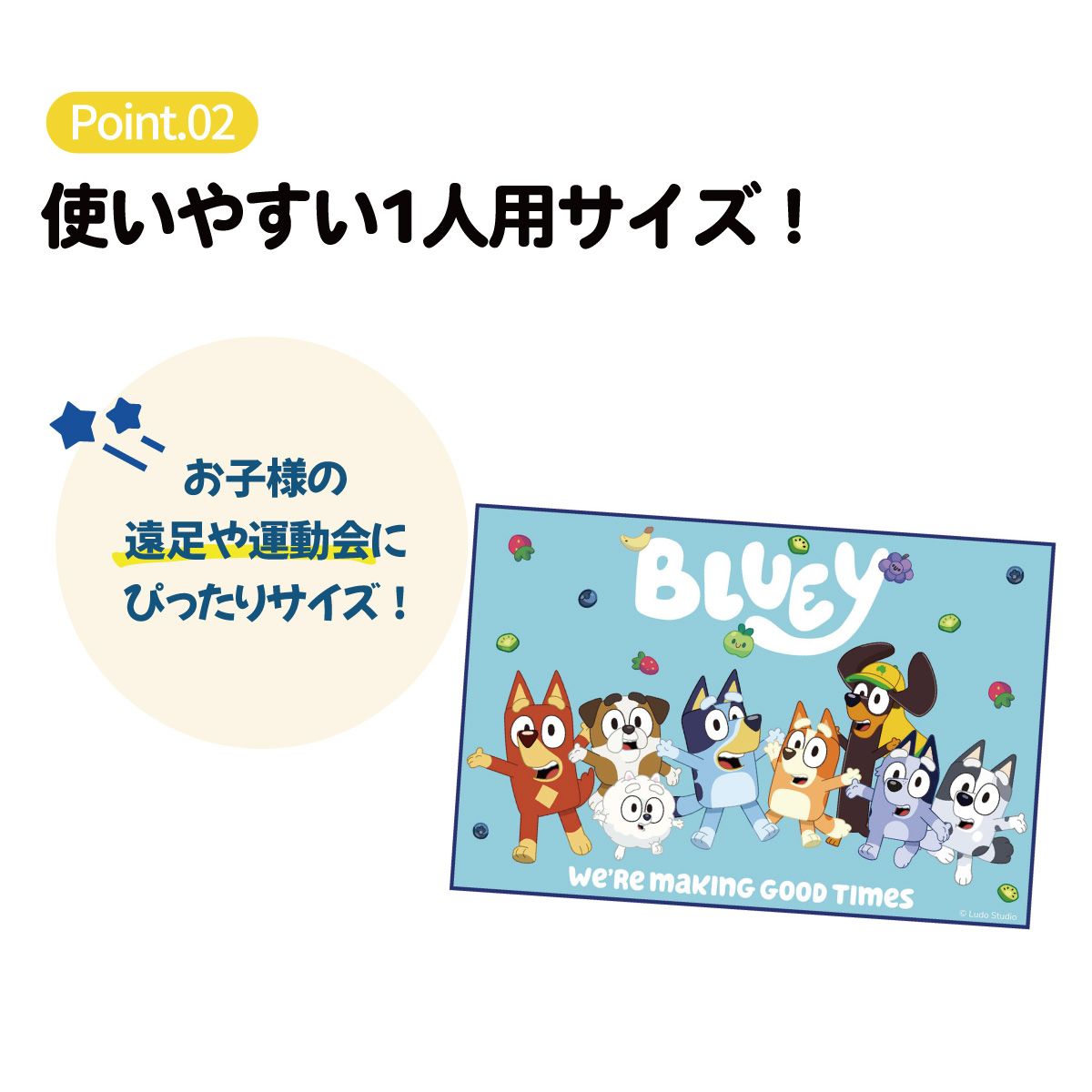 スケーター レジャーシート ピクニックシート 子供 遠足 コンパクト 一人用 こども 薄手 skater VS1 ブルーイ Bluey グッズ ビンゴ キャラクター【軽量 キャラクター グッズ ビニール 防水 かわいい】
