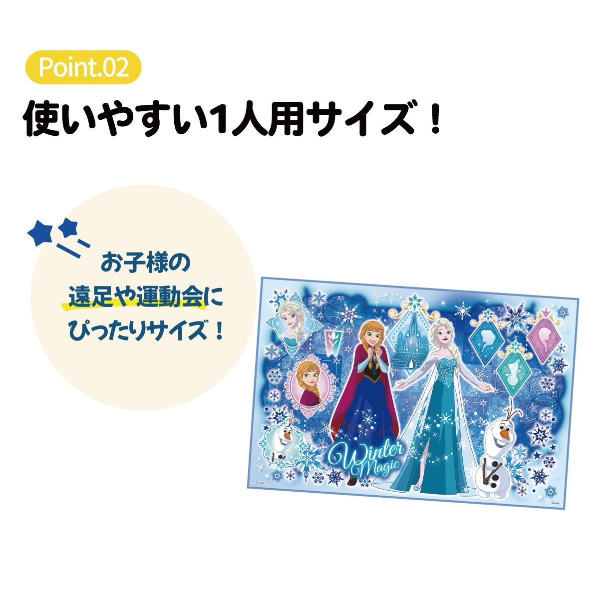 スケーター レジャーシート ピクニックシート 子供 遠足 コンパクト 一人用 こども 薄手 skater VS1 アナと雪の女王 27年 アナ雪 ディズニー 女の子 女子【軽量 キャラクター グッズ ビニール 防水 かわいい】