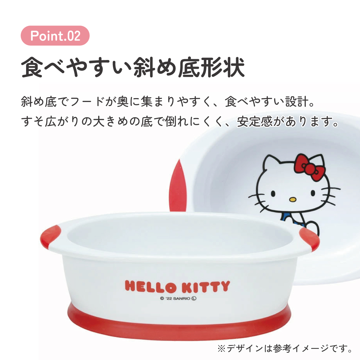 食べやすい フード ボウル ペット 犬 猫 食器 スケーター skater WP4P キティ ハローキティ キティちゃん 女の子【食事 ご飯 可愛い キャラクター】