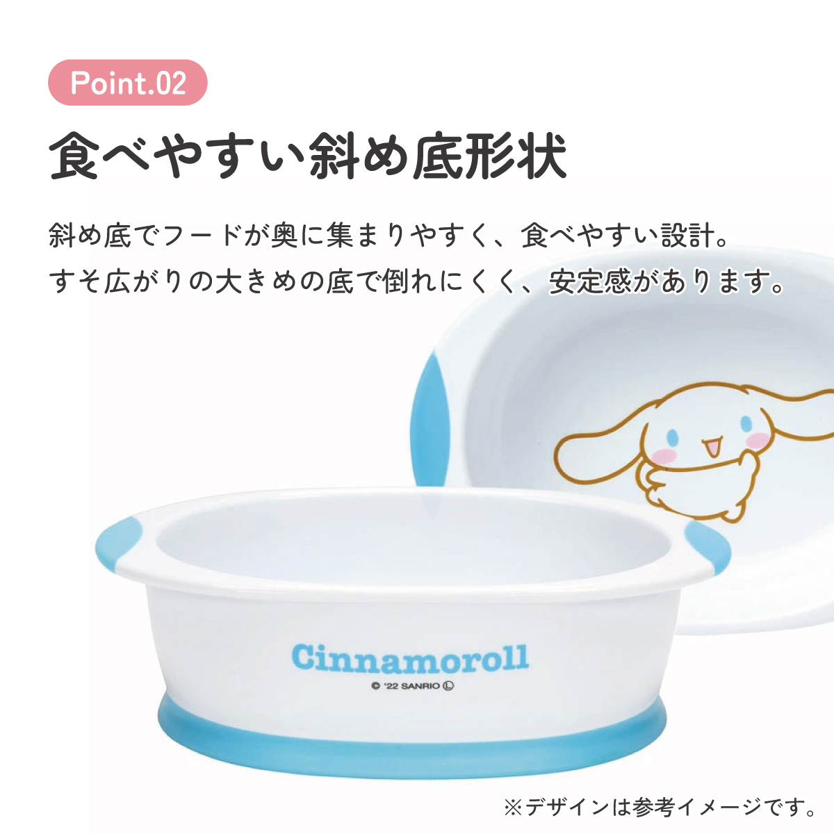食べやすい フード ボウル ペット 犬 猫 食器 スケーター skater WP4P シナモロール シナモン サンリオ 女の子 女子【食事 ご飯 可愛い キャラクター】