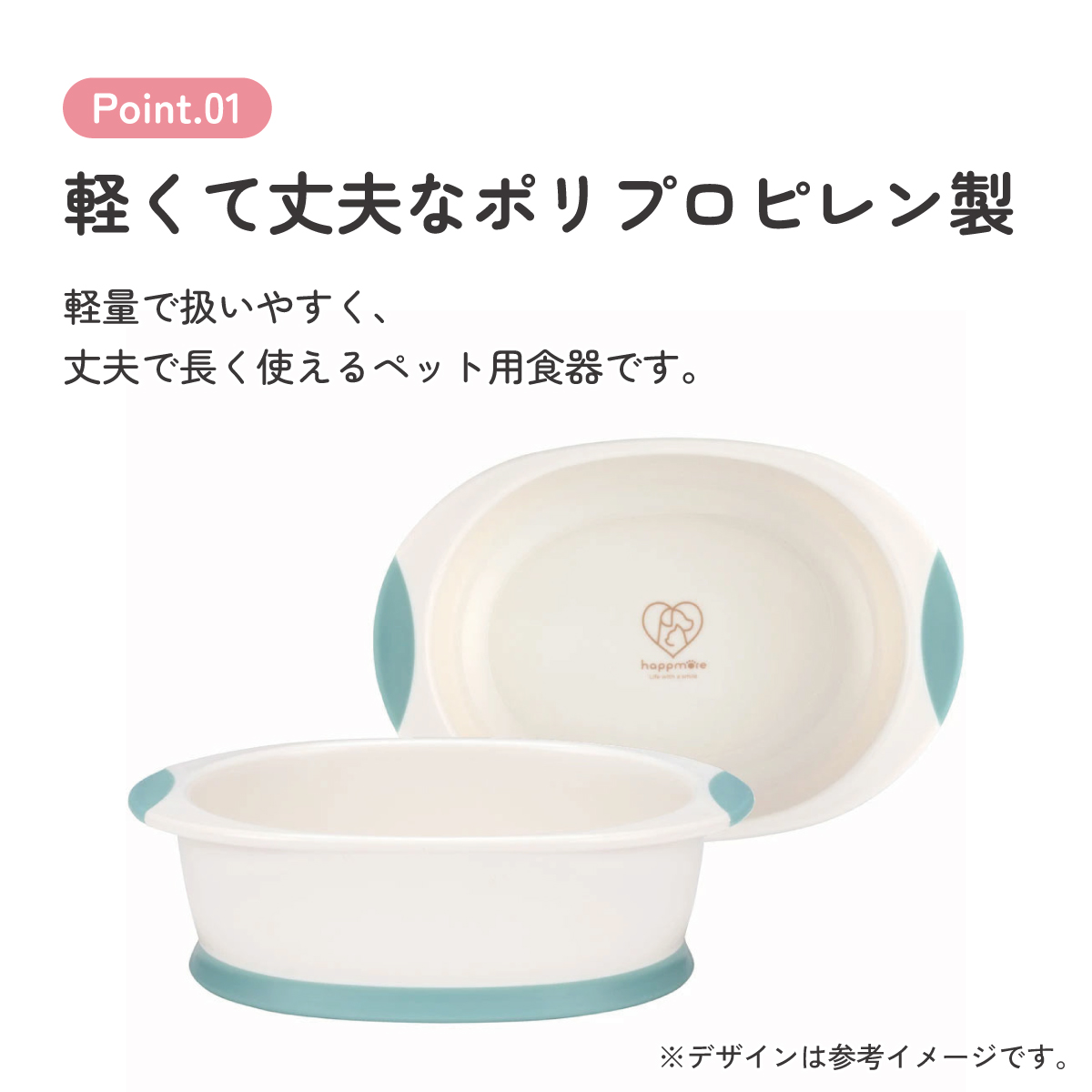 食べやすい フードボウル えさ入れ 餌皿 犬 猫 ペット かわいい 餌 水 キャラクター skater スケーター WP4P ハッピーミント 男の子 女の子 男子 女子 オス メス【犬用 猫用 食器 餌入れ プラスチック ペットボウル】