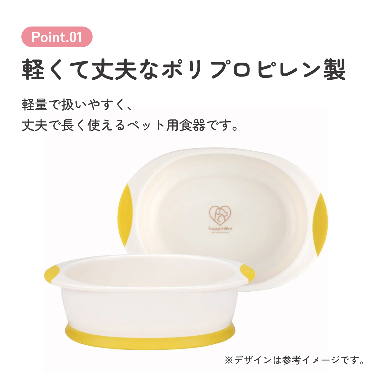 食べやすい フードボウル えさ入れ 餌皿 犬 猫 ペット かわいい 餌 水 キャラクター skater スケーター WP4P キュートイエロー 男の子 女の子 男子 女子【犬用 猫用 食器 餌入れ プラスチック ペットボウル】