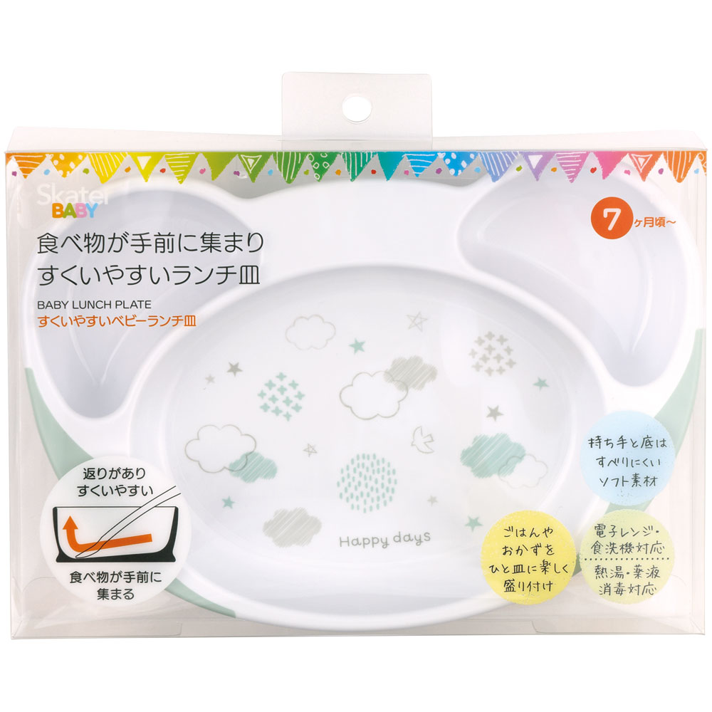 ランチ 皿 雲 星 鳥 柄 子供 食器 プレート 仕切り皿 プラスチック WP7 スケーター【ハッピーデイズ すくいやすい モーニングプレート ランチプレート 仕切り皿 こども食器 子ども食器 子供食器 子ども用 こども用 ベビー食器】