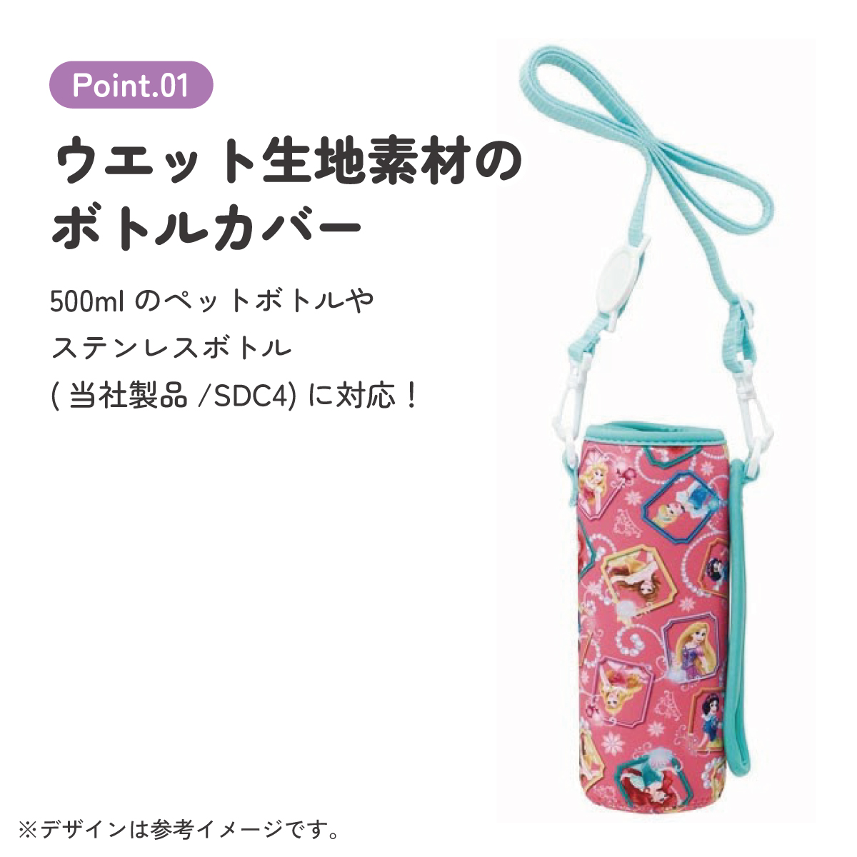 【送料無料】ウエット生地ボトルカバー●プリンセス●//ウェット 水筒 ペットボトル ペットボトルカバー ペットボトルホルダー ステンレスボトル 防止 保護 持ち運び かわいい キャラクター ディズニー Disney アリエル ベル 白雪姫 ラプンツェ スケーター