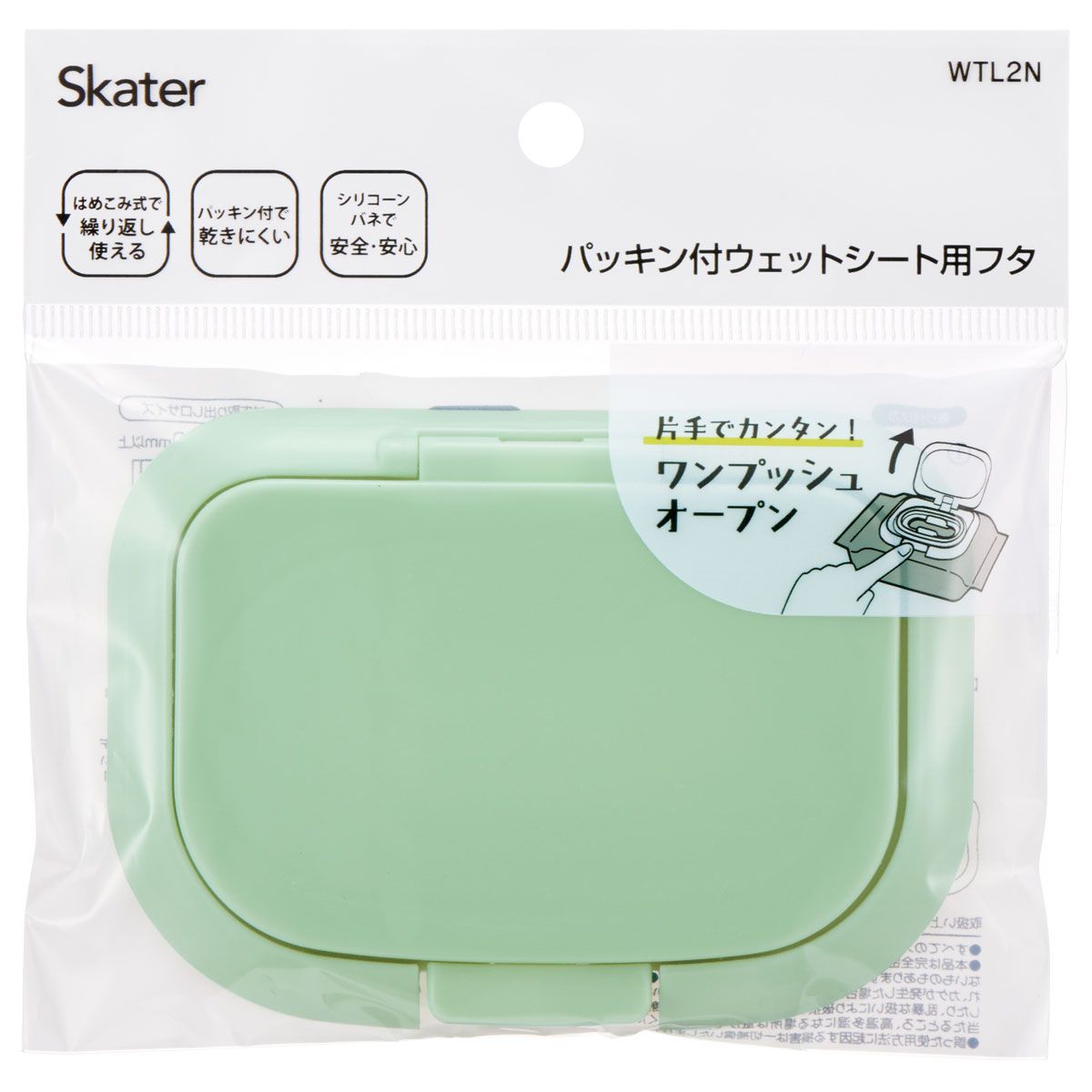 スケーター ウェットティッシュ ふた おしり拭き 蓋 おしりふき 乾燥防止 ワンプッシュ skater WTL2N グリーン 緑 みどり【はめ込み式 シリコーンバネ グッズ 便利グッズ】