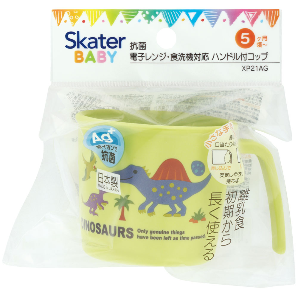 食器 ベビー 離乳食 コップ カップ 持ち手 食洗機対応 電子レンジ 抗菌 赤ちゃん skater スケーター XP21AG ディノサウルス 恐竜 ダイナソー 男の子 男子【割れにくい キッズ おしゃれ 持ちやすい 日本製 幼児】