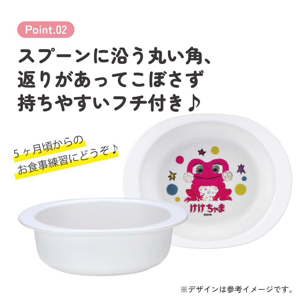 スケーター 小鉢 食器 ベビー 離乳食 お皿 子供 赤ちゃん 食洗機 電子レンジ 対応 可愛い skater XP24 しりたガエルのけけちゃま おかあさんといっしょ グッズ【割れにくい キッズ おしゃれ 持ちやすい 日本製 幼児】