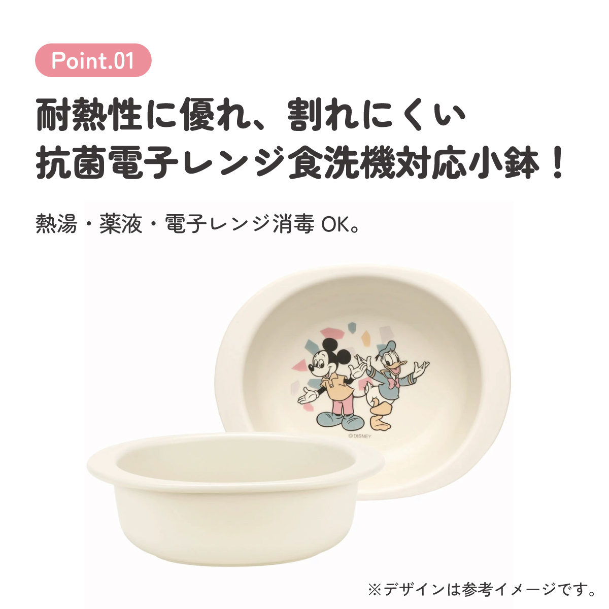抗菌 電子レンジ 食洗機対応 小鉢 食器 ベビー 小鉢 お椀 XP24AG スケーター ミッキーマウス ミッキー Mickey 男の子 女の子【キッズ 子供用 食器 子ども 子供 食事 練習 子ども用 こども用 かわいい キャラクター】