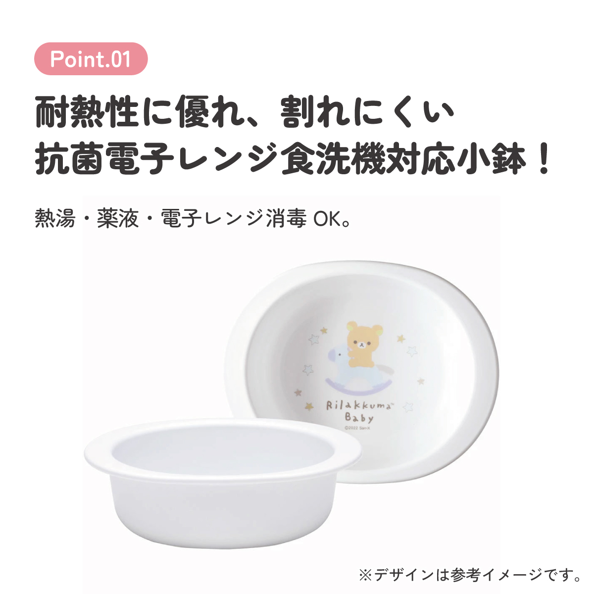 抗菌 電子レンジ 食洗機対応 小鉢 食器 ベビー 小鉢 お椀 XP24AG スケーター skater リラックマ ベビー Rilakkuma 女の子 女性 レディース【キッズ 子供用 食器 子ども 子供 食事 練習 子ども用 こども用 かわいい キャラクター】