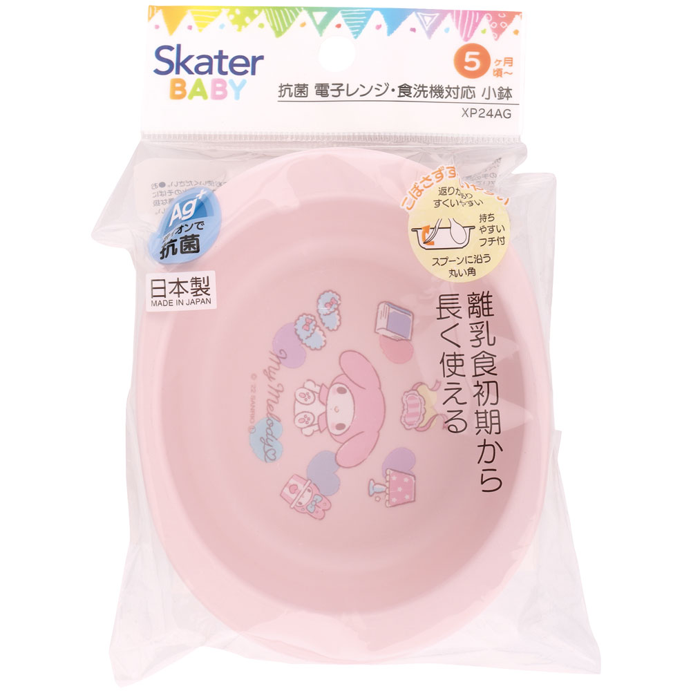 抗菌 電子レンジ 食洗機対応 小鉢 食器 ベビー 小鉢 お椀 XP24AG スケーター skater マイメロディ マイメロ サンリオ 女の子 女子【キッズ 子供用 食器 子ども 子供 食事 練習 子ども用 こども用 かわいい キャラクター】