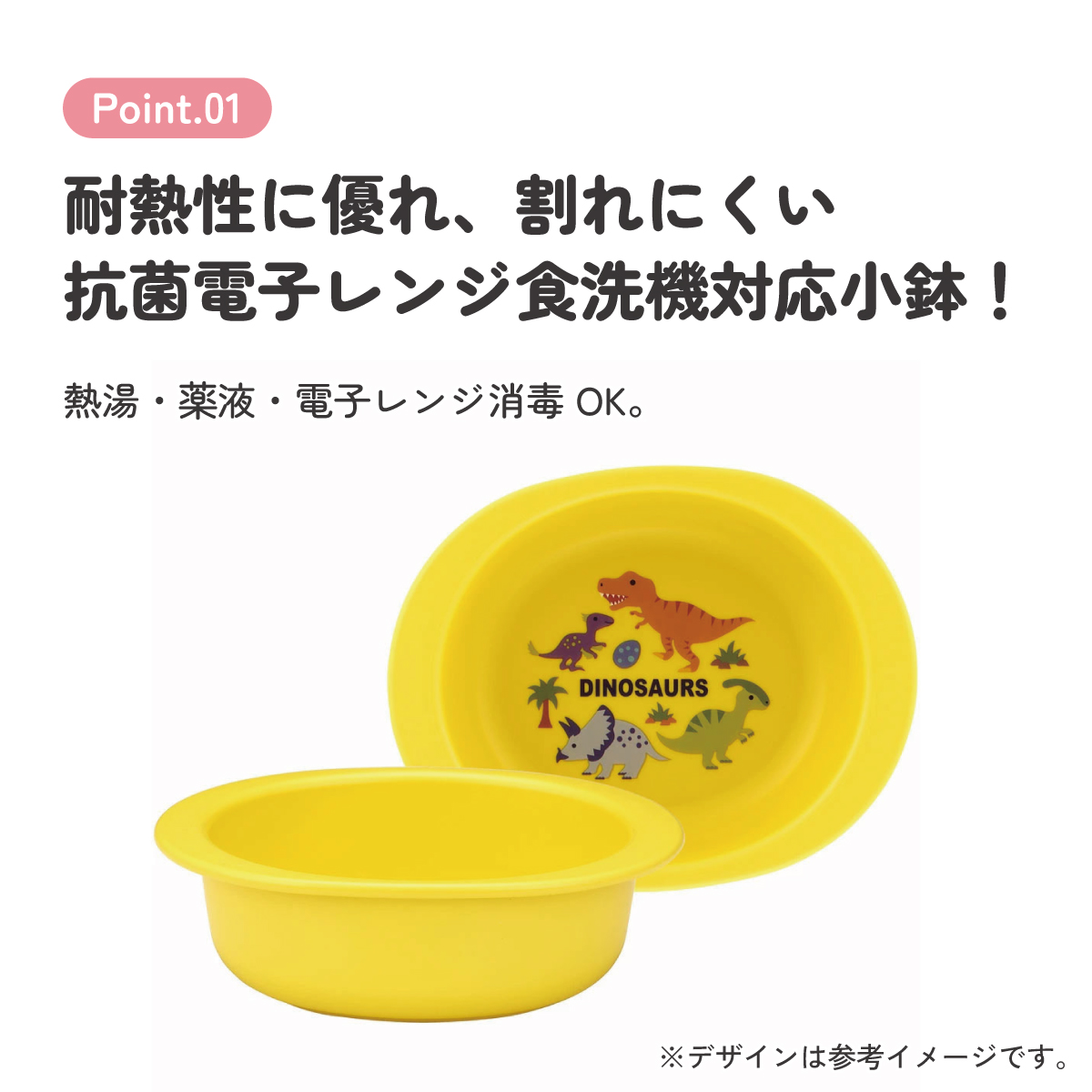 抗菌 電子レンジ 食洗機対応 小鉢 食器 ベビー 小鉢 お椀 XP24AG スケーター skater ディノサウルス 恐竜 ダイナソー 男の子 男子【キッズ 子供用 食器 子ども 子供 食事 練習 子ども用 こども用 かわいい キャラクター】