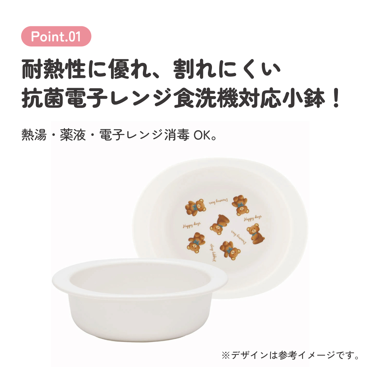 抗菌 電子レンジ 食洗機対応 小鉢 食器 ベビー 小鉢 お椀 XP24AG スケーター skater ぬいぐるみ くま クマ【キッズ 子供用 食器 子ども 子供 食事 練習 子ども用 こども用 かわいい キャラクター】