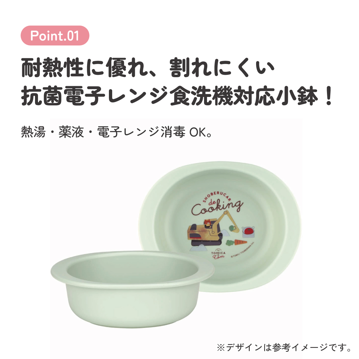 食器 ベビー 離乳食 お皿 小鉢 食洗機 子供 赤ちゃん 電子レンジ 可愛い 抗菌 skater スケーター XP24AG トミカとトム トミカ トム トミカ＆トム 男の子【割れにくい キッズ おしゃれ 持ちやすい 日本製 幼児】