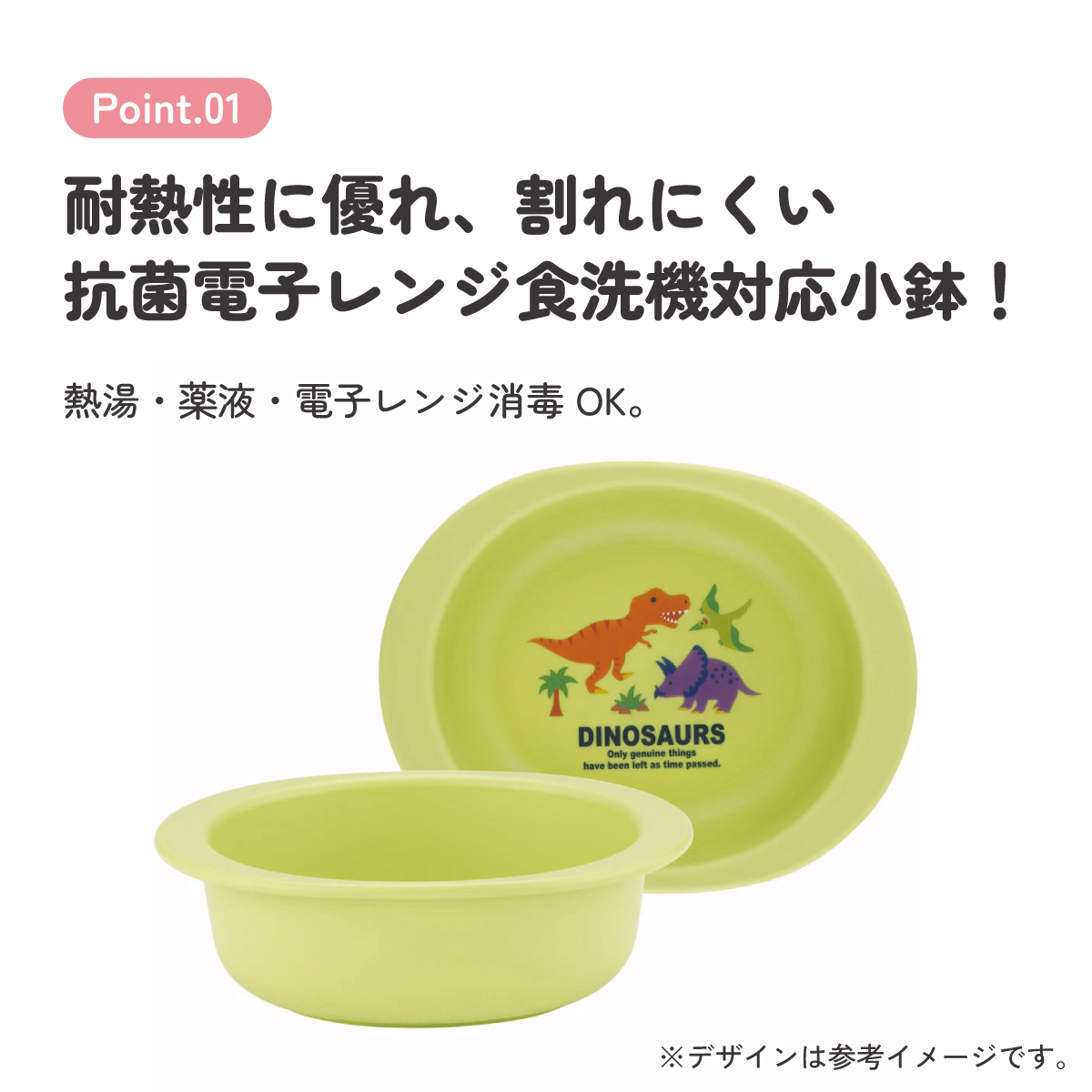 食器 ベビー 離乳食 お皿 小鉢 食洗機 子供 赤ちゃん 電子レンジ 可愛い 抗菌 skater スケーター XP24AG ディノサウルス 恐竜 ダイナソー 男の子 男子【割れにくい キッズ おしゃれ 持ちやすい 日本製 幼児】