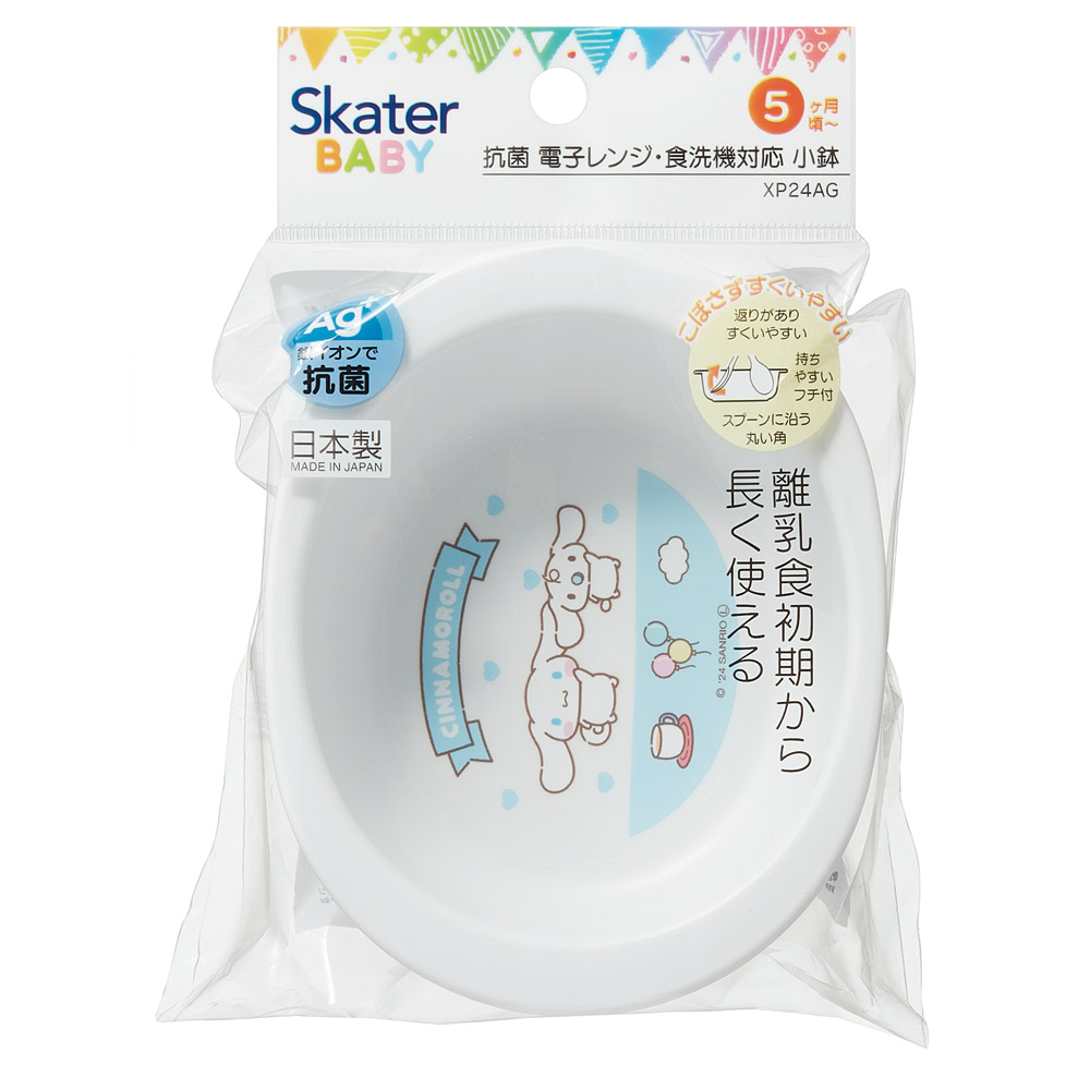 食器 ベビー 離乳食 お皿 小鉢 食洗機 子供 赤ちゃん 電子レンジ 可愛い 抗菌 skater スケーター XP24AG シナモロール シナモン サンリオ 女の子 女子【割れにくい キッズ おしゃれ 持ちやすい 日本製 幼児】