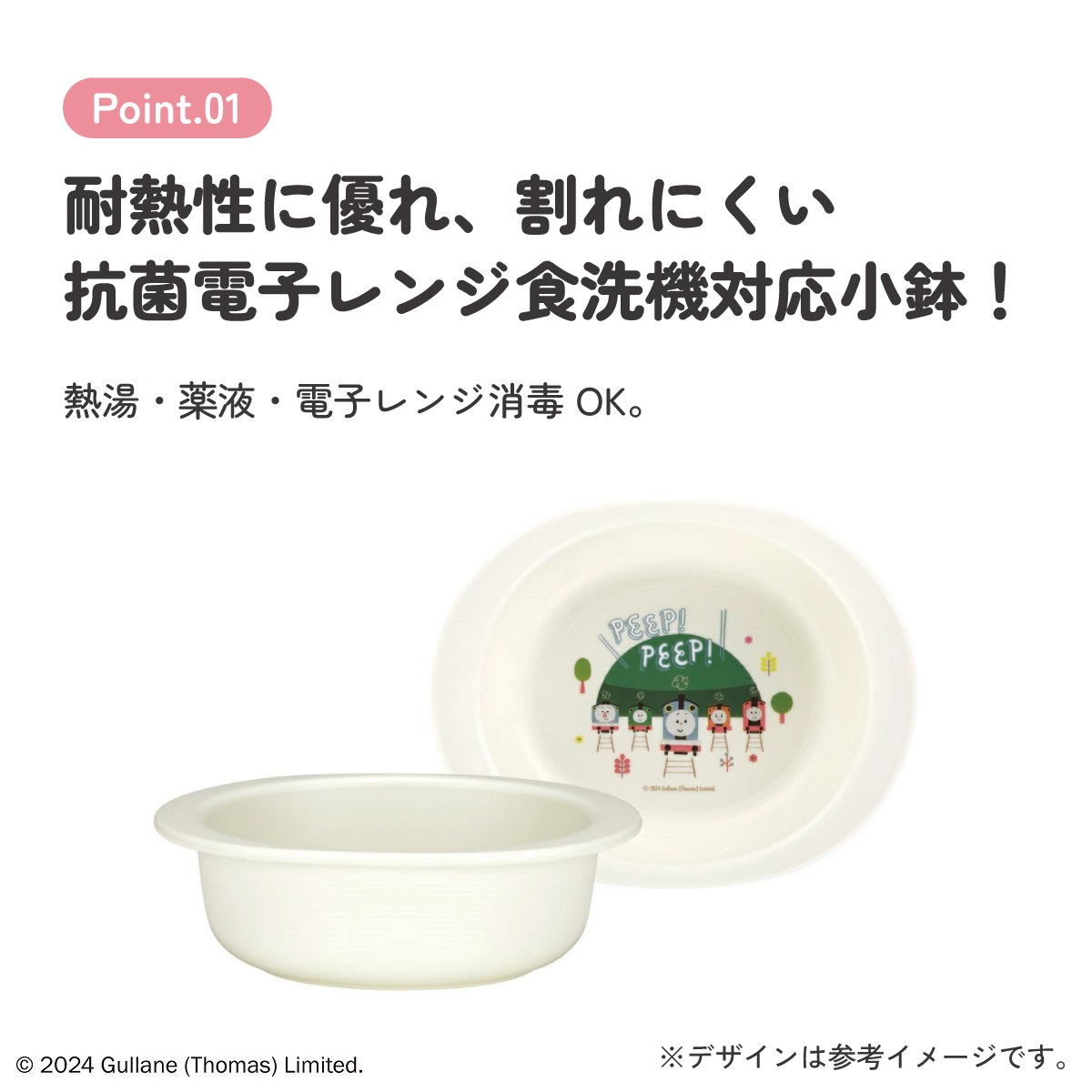 食器 ベビー 離乳食 お皿 小鉢 食洗機 子供 赤ちゃん 電子レンジ 可愛い 抗菌 skater スケーター XP24AG トーマス×つむぱぱ きかんしゃトーマス 男の子【割れにくい キッズ おしゃれ 持ちやすい 日本製 幼児】
