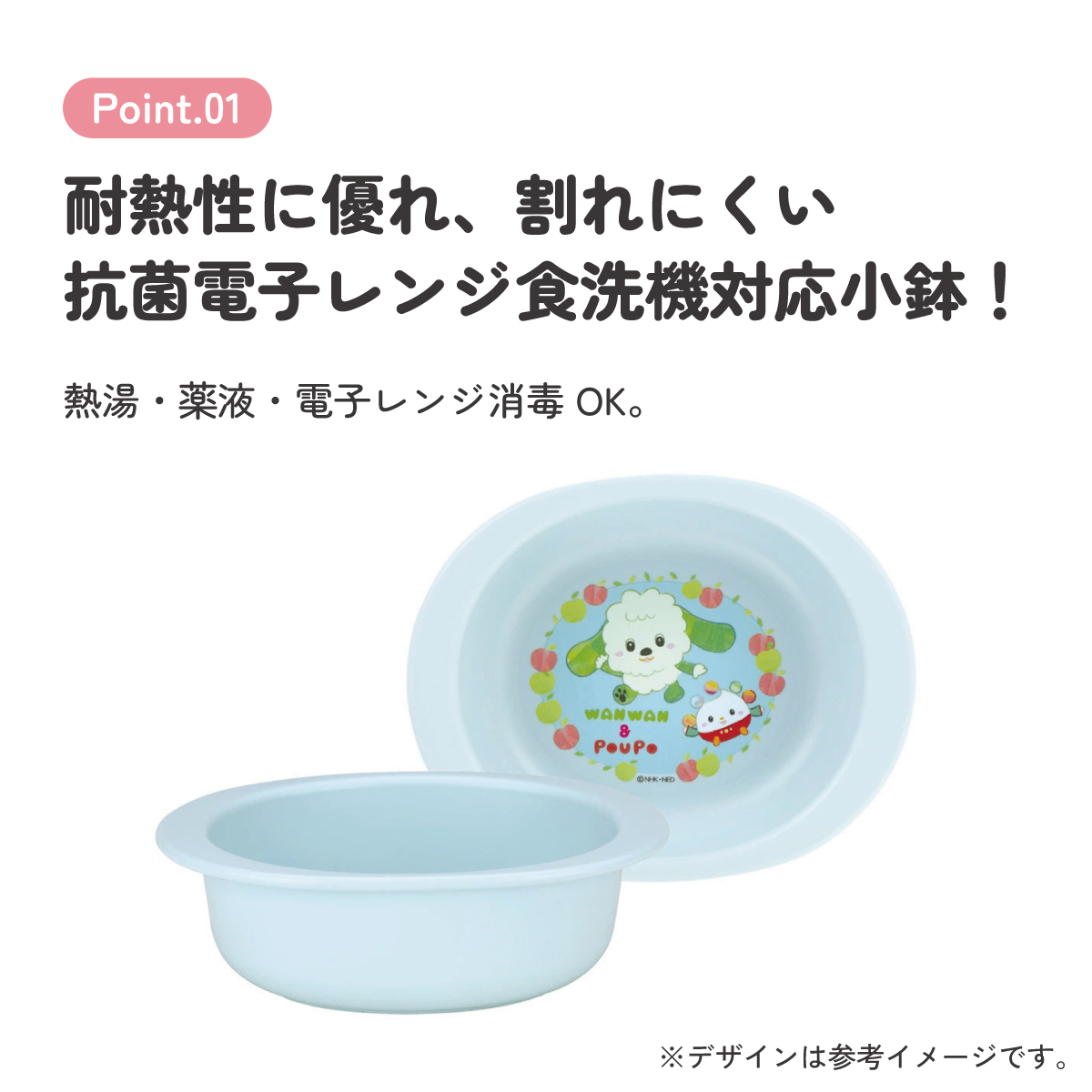 食器 ベビー 離乳食 お皿 小鉢 食洗機 子供 赤ちゃん 電子レンジ 可愛い 抗菌 skater スケーター XP24AG いないいないばあっ! 25年 いないばぁ 男の子 女の子【割れにくい キッズ おしゃれ 持ちやすい 日本製 幼児】