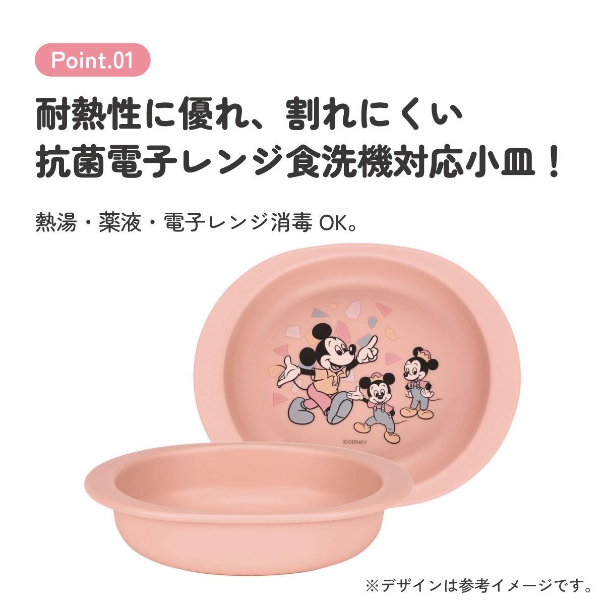抗菌 電子レンジ 食洗機 対応 小皿 ミッキーマウス ベビー 子供 食器 ディズニー XP25AG スケーター【キッズ こども 子ども ランチ 食事 ご飯 かわいい キャラクター Disney ミッキー&フレンズ レトロ】