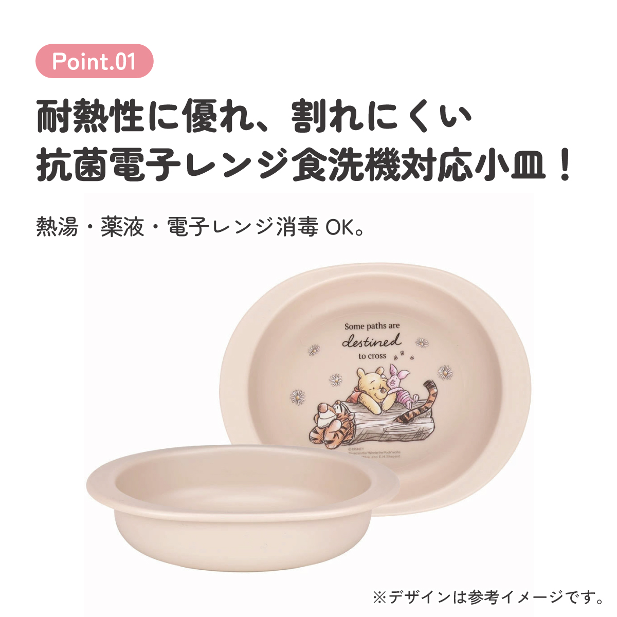 抗菌 電子レンジ 食洗機 対応 小皿　くまのプーさん　ベビー 子供 食器 ディズニー XP25AG スケーター【キッズ こども 子ども ランチ 食事 ご飯 かわいい キャラクター Disney ピクニック】