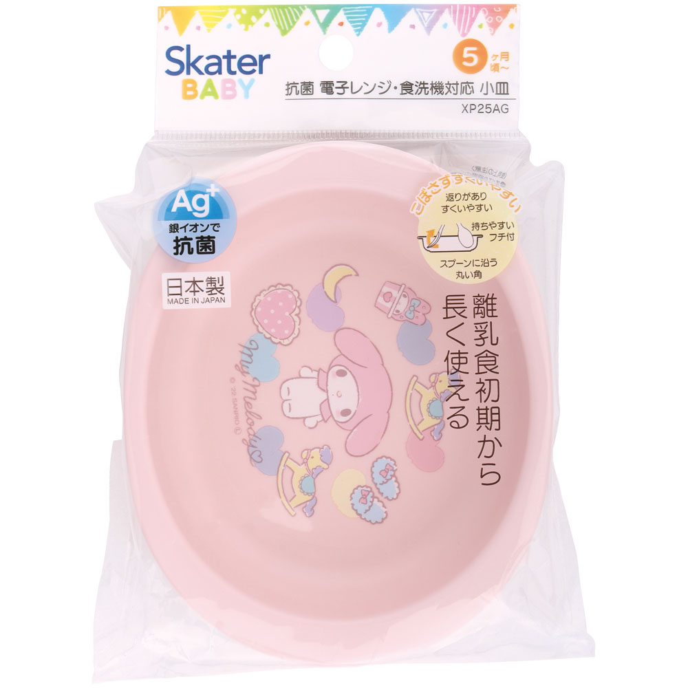 食器 ベビー 離乳食 プレート 皿 小皿 食洗機対応 電子レンジ 抗菌 赤ちゃん スケーター XP25AG マイメロディ マイメロ サンリオ 女の子 女子【割れにくい 子供 キッズ お皿 かわいい おしゃれ】