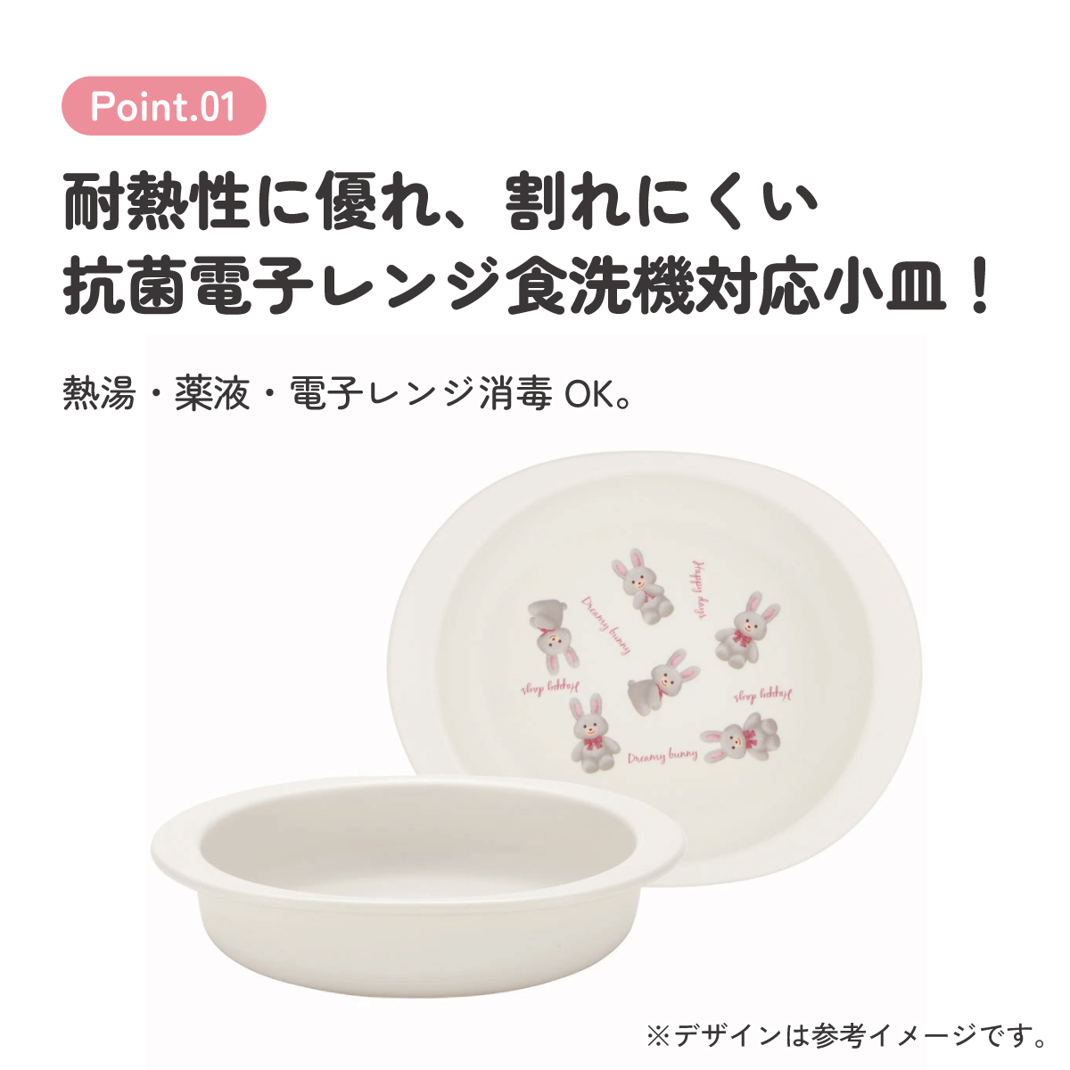 食器 ベビー 離乳食 プレート 皿 小皿 食洗機対応 電子レンジ 抗菌 赤ちゃん スケーター skater XP25AG ぬいぐるみ うさぎ ウサギ【割れにくい 子供 キッズ お皿 かわいい おしゃれ】