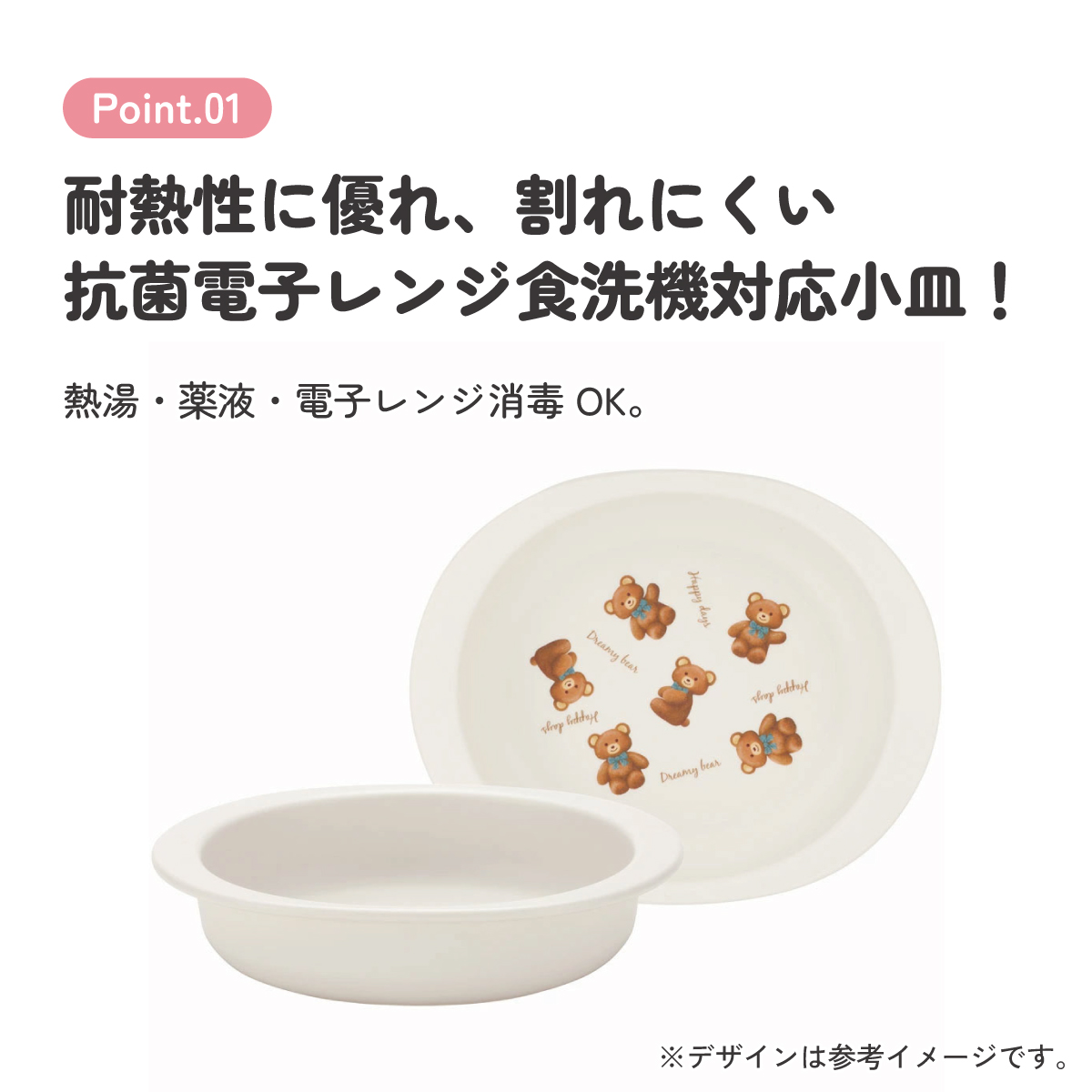 食器 ベビー 離乳食 プレート 皿 小皿 食洗機対応 電子レンジ 抗菌 赤ちゃん スケーター XP25AG ぬいぐるみ くま クマ【割れにくい 子供 キッズ お皿 かわいい おしゃれ】