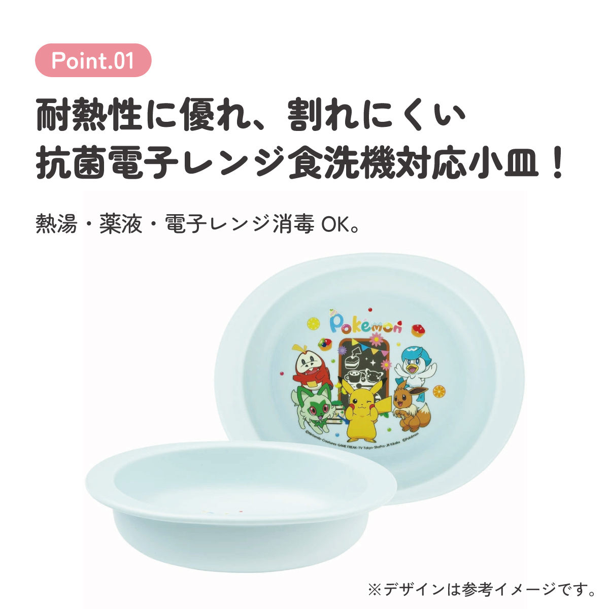 食器 子供用 プレート 皿 小皿 食洗機対応 電子レンジ 抗菌 skater スケーター XP25AG ポケットモンスター ポケモン ピカチュウ 男の子【割れにくい 子供 キッズ お皿 かわいい おしゃれ】