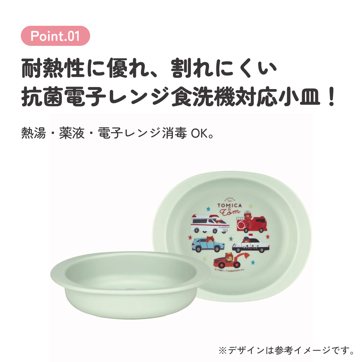 食器 ベビー 離乳食 プレート 皿 小皿 食洗機対応 電子レンジ 抗菌 赤ちゃん skater スケーター XP25AG トミカとトム トミカ トム トミカ&トム 男の子【割れにくい 子供 キッズ お皿 かわいい おしゃれ】