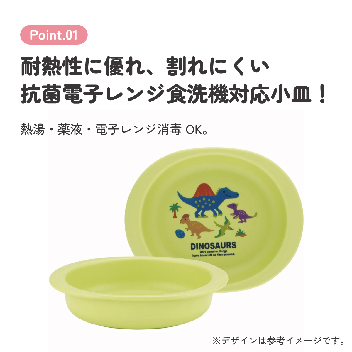 食器 ベビー 離乳食 プレート 皿 小皿 食洗機対応 電子レンジ 抗菌 赤ちゃん skater スケーター XP25AG ディノサウルス 恐竜 ダイナソー 男の子 男子【割れにくい 子供 キッズ お皿 かわいい おしゃれ】