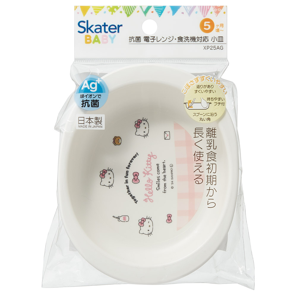 食器 ベビー 離乳食 プレート 皿 小皿 食洗機対応 電子レンジ 抗菌 赤ちゃん skater スケーター XP25AG キティ ハローキティ キティちゃん 女の子【割れにくい 子供 キッズ お皿 かわいい おしゃれ】