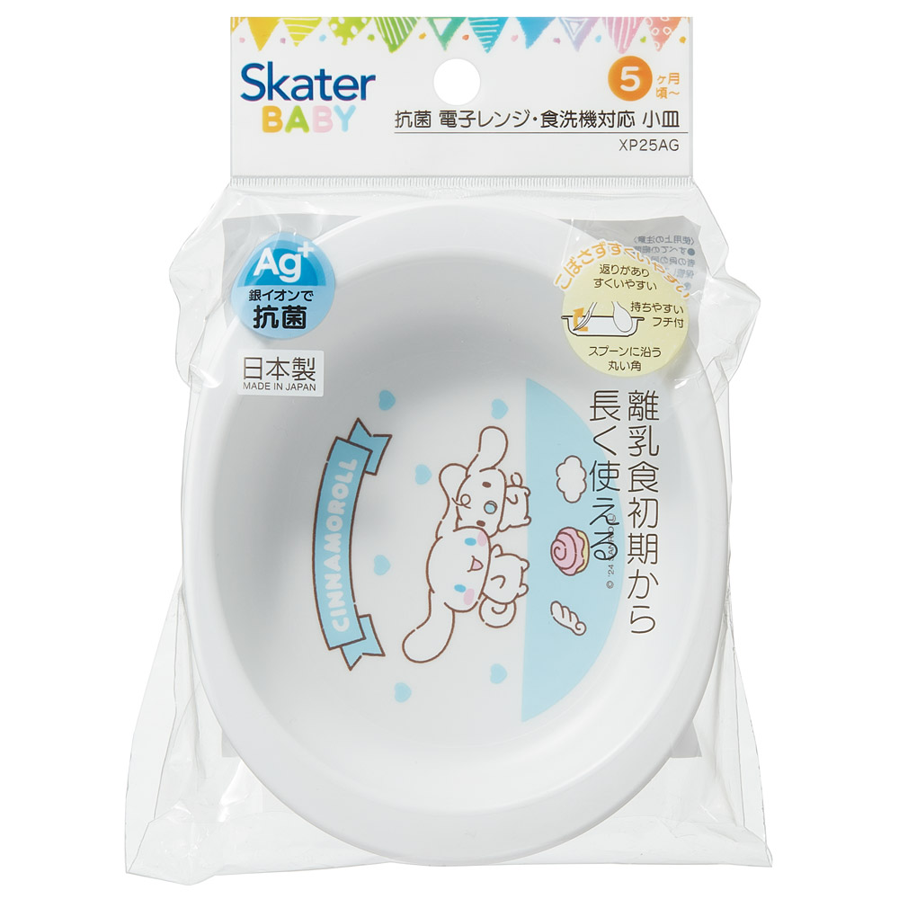 食器 ベビー 離乳食 プレート 皿 小皿 食洗機対応 電子レンジ 抗菌 赤ちゃん skater スケーター XP25AG シナモロール シナモン サンリオ 女の子 女子【割れにくい 子供 キッズ お皿 かわいい おしゃれ】