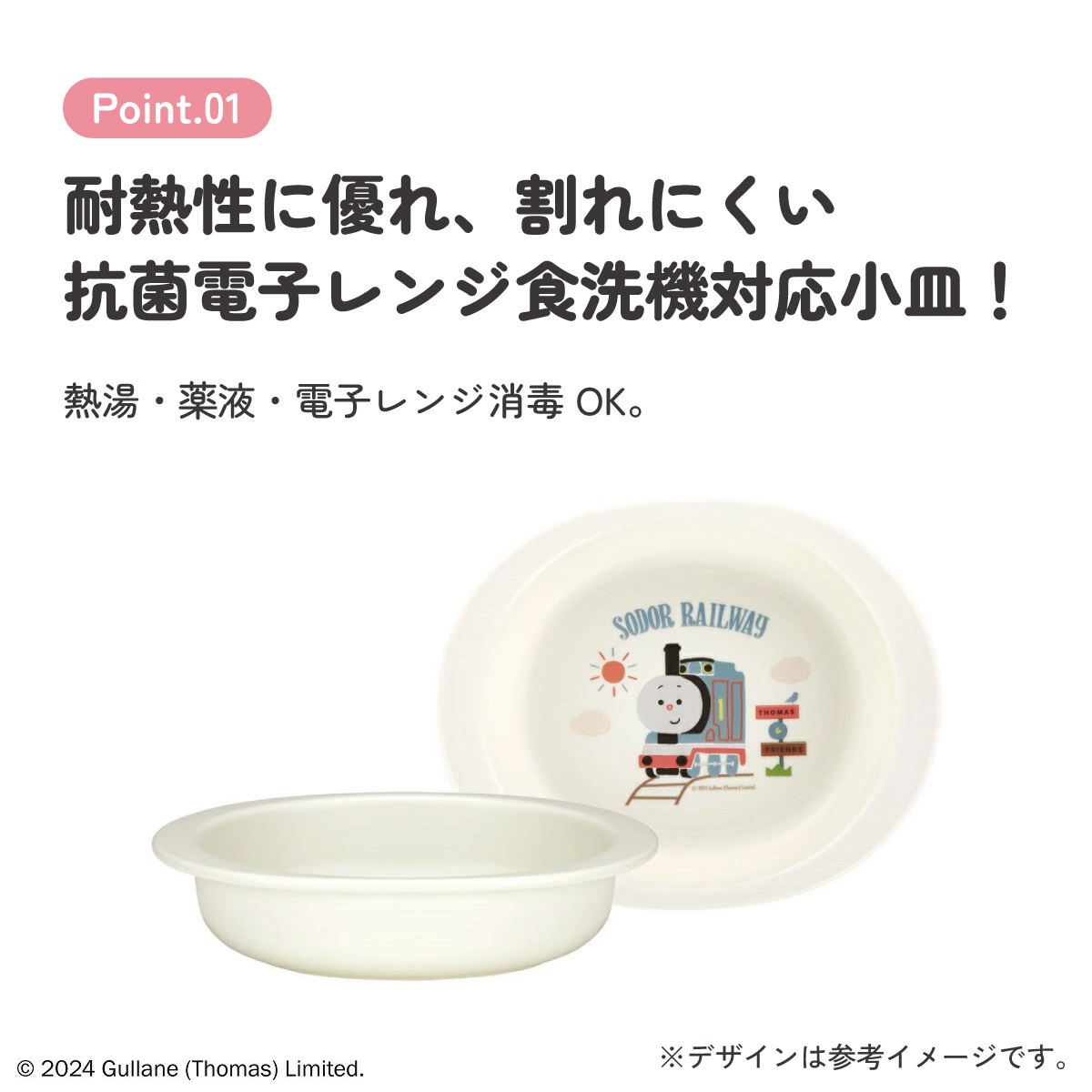 食器 ベビー 離乳食 プレート 皿 小皿 食洗機対応 電子レンジ 抗菌 赤ちゃん skater スケーター XP25AG トーマス×つむぱぱ きかんしゃトーマス 男の子【割れにくい 子供 キッズ お皿 かわいい おしゃれ】