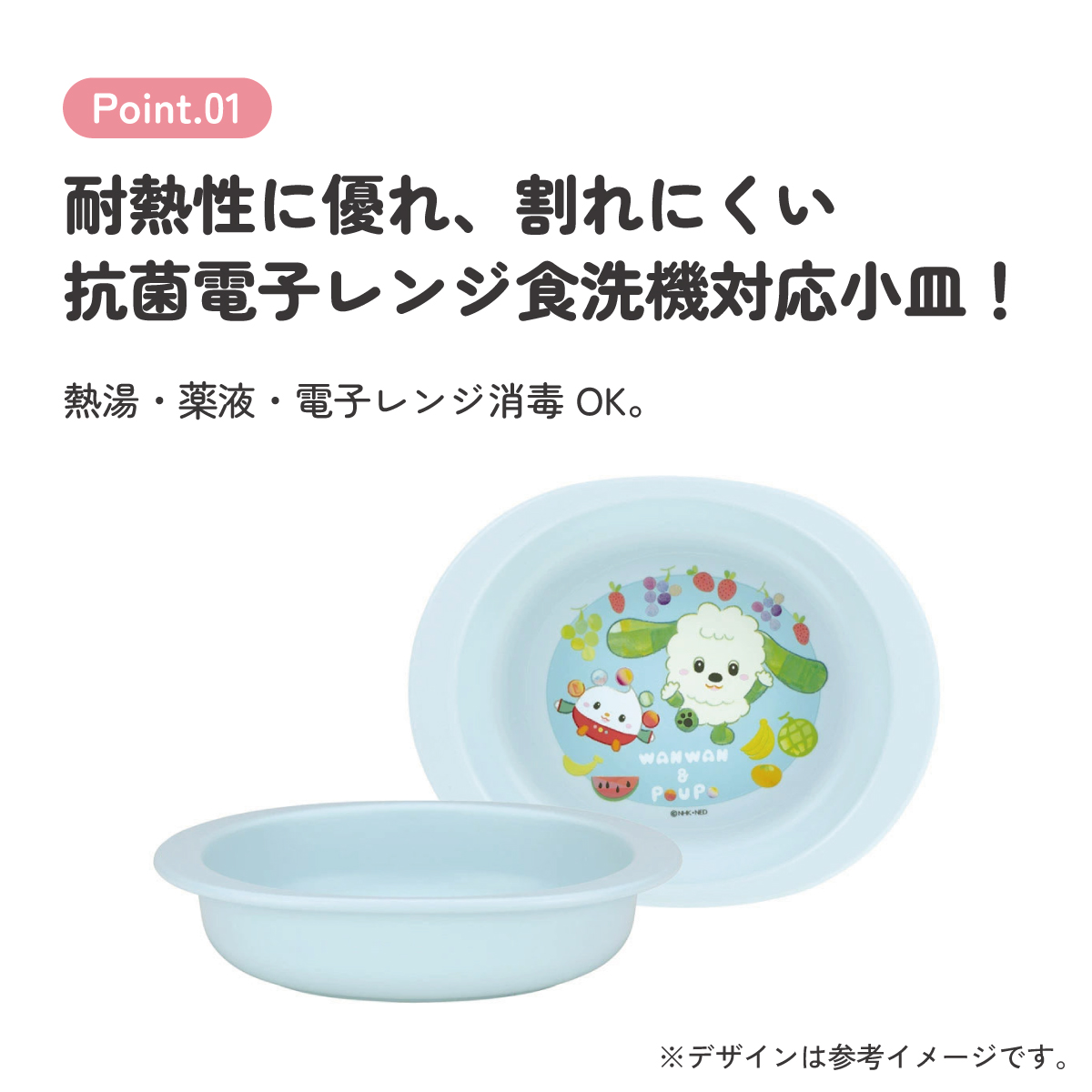 食器 ベビー 離乳食 プレート 皿 小皿 食洗機対応 電子レンジ 抗菌 赤ちゃん skater スケーター XP25AG いないいないばあっ! 25年 いないばぁ 男の子 女の子【割れにくい 子供 キッズ お皿 かわいい おしゃれ】