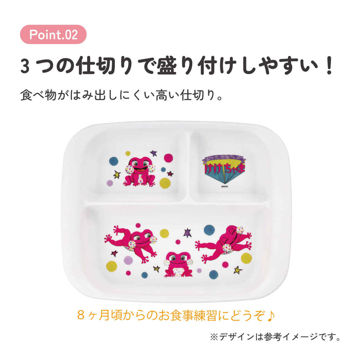 スケーター ランチ皿 食器 ベビー プレート 皿 仕切り 離乳食 食洗機 電子レンジ 対応 赤ちゃん skater XP7 しりたガエルのけけちゃま おかあさんといっしょ【割れにくい 子供 キッズ お皿 かわいい おしゃれ】