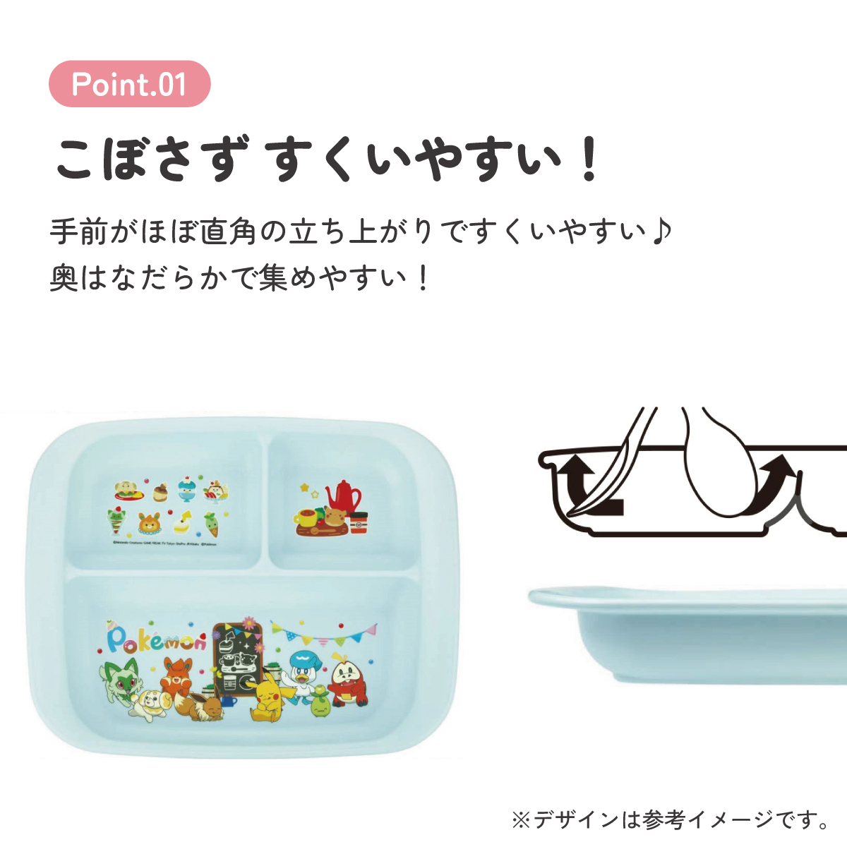 食器 子供用 プレート 皿 仕切り 食洗機対応 電子レンジ 抗菌 skater スケーター XP7AG ポケットモンスター ポケモン ピカチュウ 男の子【割れにくい 子供 キッズ お皿 かわいい おしゃれ】
