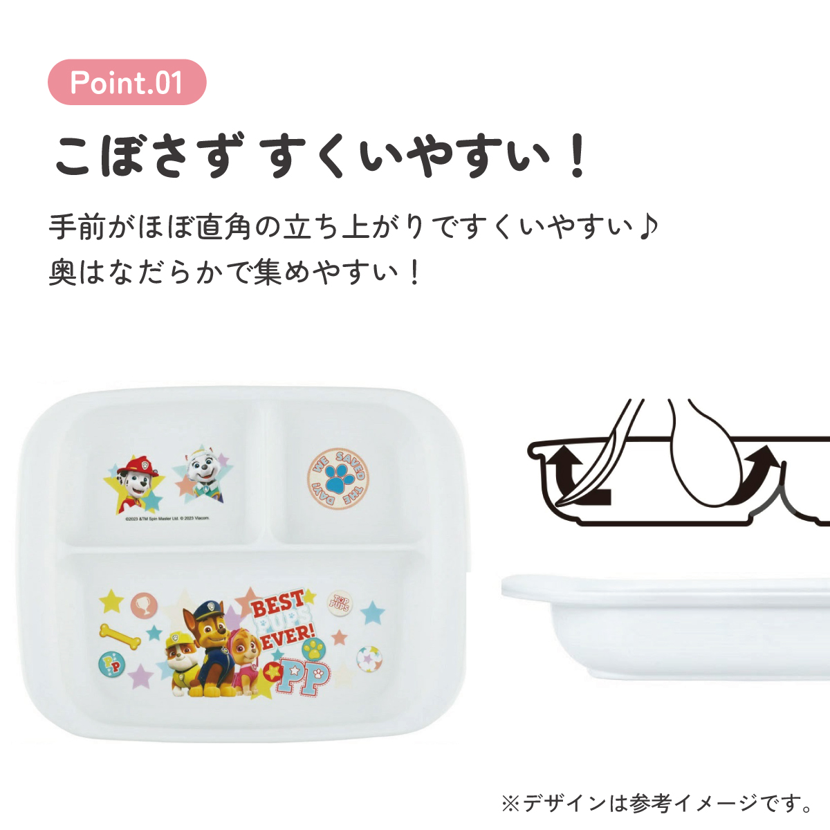 食器 子供用 プレート 皿 仕切り 食洗機対応 電子レンジ 抗菌 skater スケーター XP7AG パウ パトロール パウパト 男の子 男子 男児【割れにくい 子供 キッズ お皿 かわいい おしゃれ】