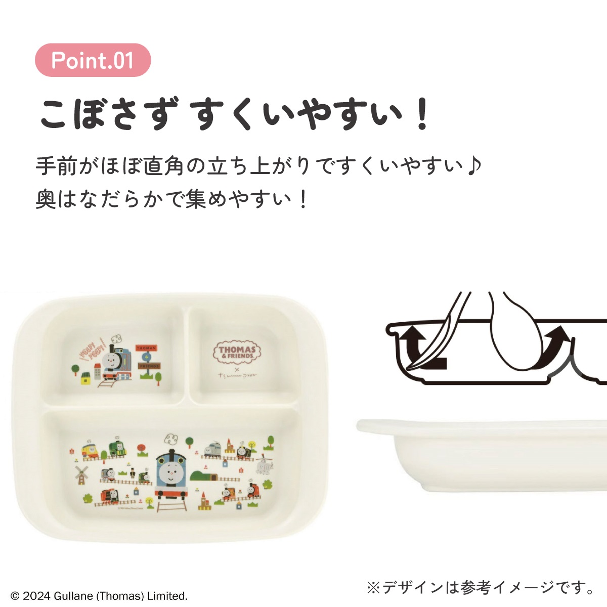 食器 ベビー 離乳食 プレート 皿 仕切り 食洗機対応 電子レンジ 抗菌 赤ちゃん skater スケーター XP7AG トーマス×つむぱぱ きかんしゃトーマス 男の子 男子【割れにくい 子供 キッズ お皿 かわいい おしゃれ】