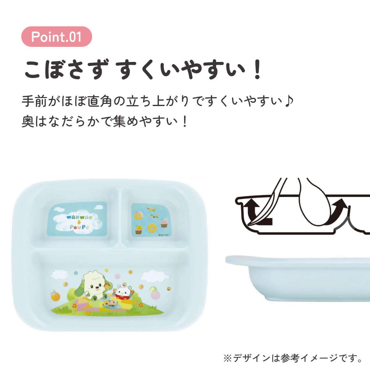食器 ベビー 離乳食 プレート 皿 仕切り 食洗機対応 電子レンジ 抗菌 赤ちゃん skater スケーター XP7AG いないいないばあっ! 25年 いないばぁ 男の子 女の子【割れにくい 子供 キッズ お皿 かわいい おしゃれ】