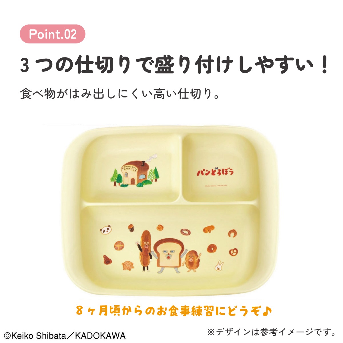 食器 ベビー 離乳食 プレート 皿 仕切り 食洗機対応 電子レンジ 抗菌 赤ちゃん skater スケーター XP7AG パンどろぼう 食ぱん 絵本キャラ 男の子 女の子【割れにくい 子供 キッズ お皿 かわいい おしゃれ】