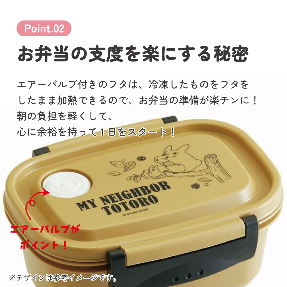 ラク軽弁当箱(Ｓ) 1段/430mlとなりのトトロ／XPM3_4973307495670