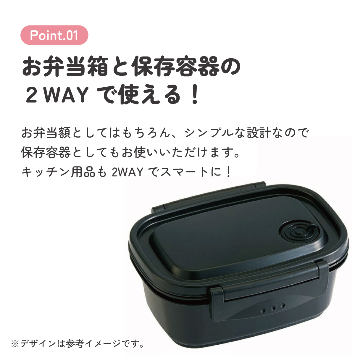 ラク軽弁当箱(S) 1段/430mlブラック/XPM3_4973307496264