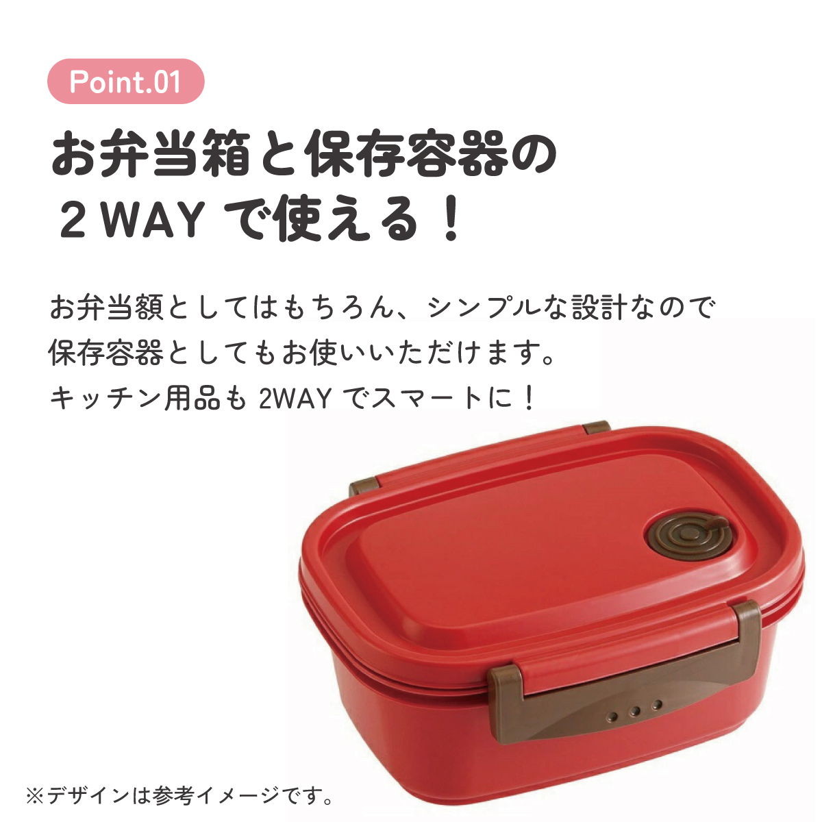 ラク軽弁当箱(Ｓ) 1段/430mlレッド／XPM3_4973307496332