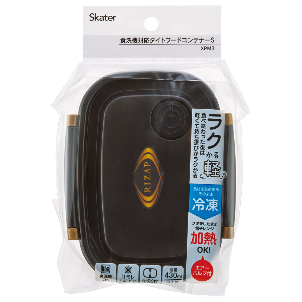 ラク軽弁当箱(Ｓ) 1段/430mlＲＩＺＡＰ／XPM3_4973307571671