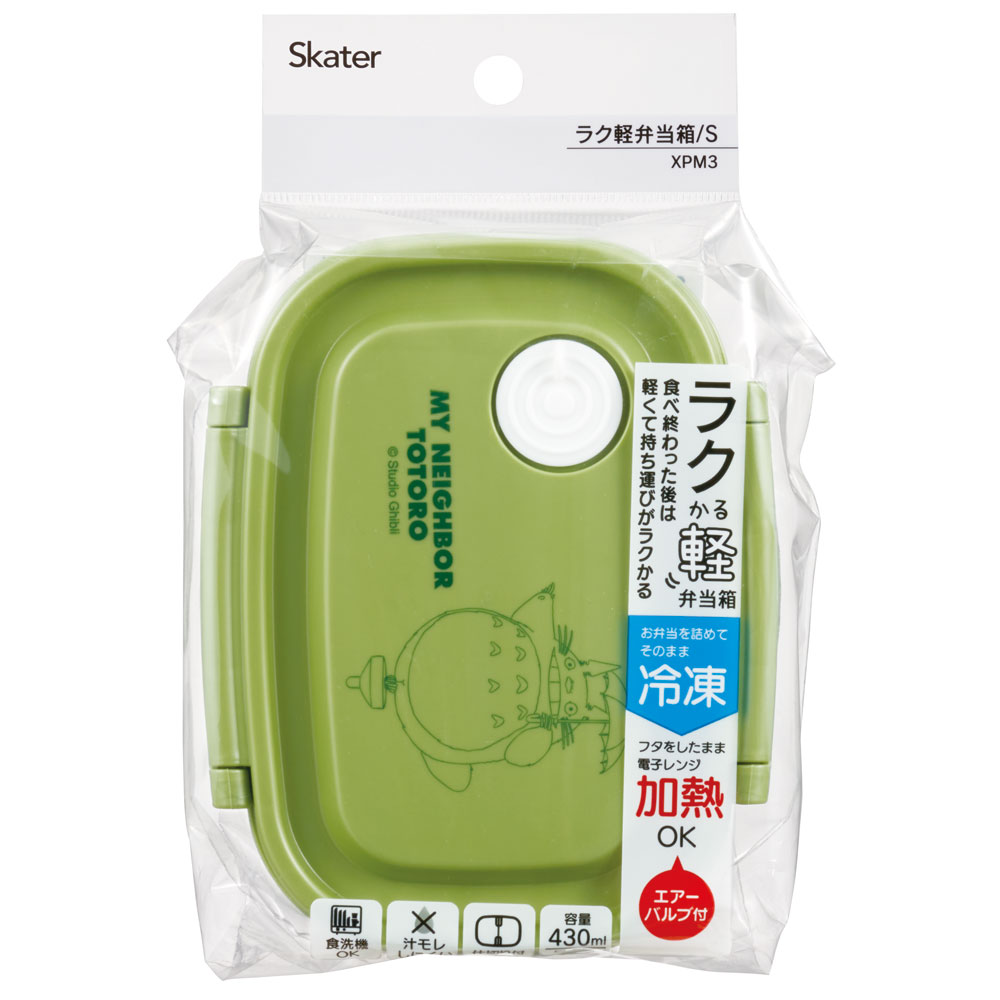 ラク軽弁当箱(S) 1段/430mlとなりのトトロ(木の実)/XPM3_4973307645297