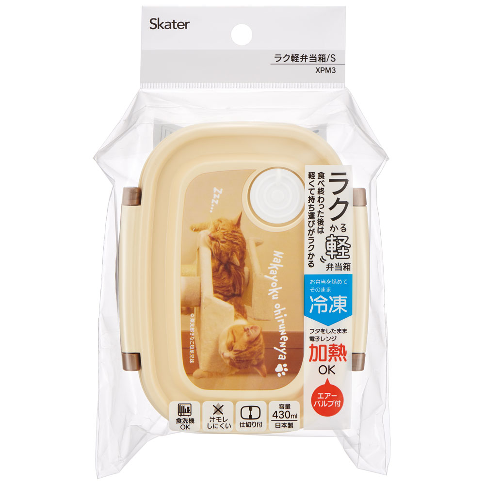 ラク軽弁当箱(Ｓ) 1段/430ml茶太郎ときなこ／XPM3_4973307664069