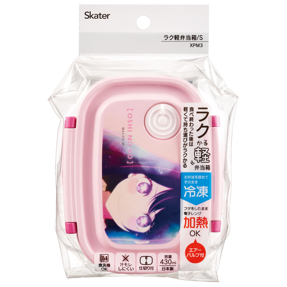 ラク軽弁当箱(S) 1段/430ml推しの子/XPM3_4973307674174